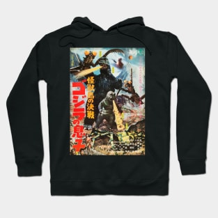 Son of Godzilla Movie Poster Hoodie